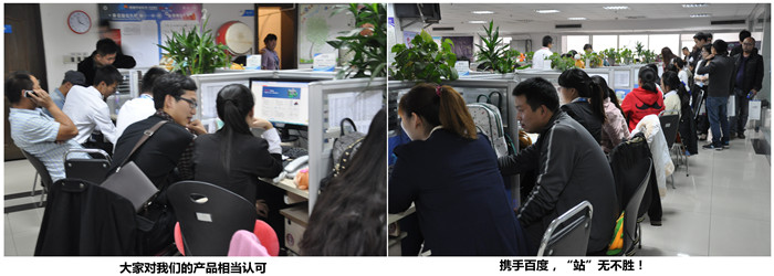 攜手百度，“站”無不勝！